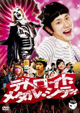 [MOVIES] デトロイト・メタル・シティ / Detroit Metal City (2008) (BDRIP)