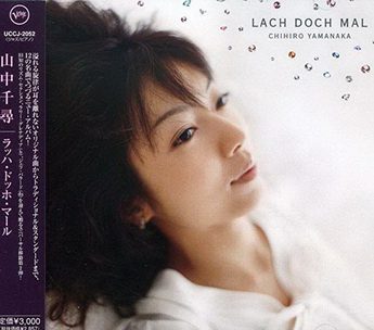 [MUSIC VIDEO] 山中千尋 – ラッハ・ドッホ・マール (2006.09.13/MP4/RAR) (DVDVOB)