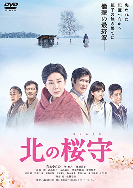 [MOVIES] 北の桜守 / Sakura Guardian in the North (2018) (BDISO)