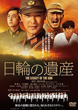 [MOVIES] 日輪の遺産 (2011) (WEBDL)