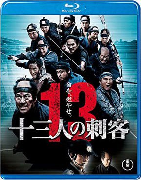 [MOVIES] 十三人の刺客 (2010) (BDRIP)