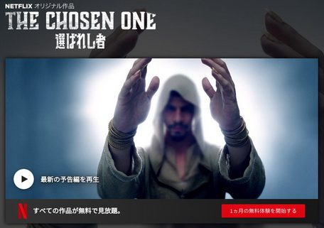 [ドラマ] The Chosen One 選ばれし者 (2019) (WEBDL)
