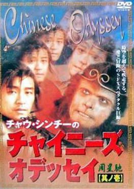 [MOVIES] チャイニーズ・オデッセイ Part2 永遠の恋 (1995) (BDRIP)