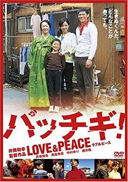 [MOVIES] パッチギ!LOVE&PEACE (2007) (WEBDL)