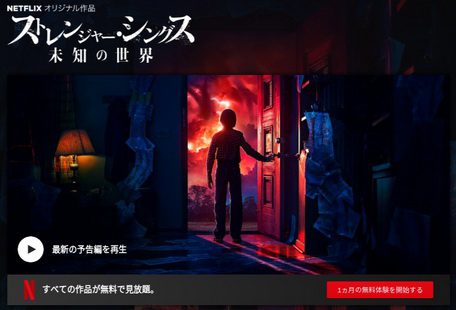[ドラマ] ストレンジャー・シングス 未知の世界 シーズン3 (WEBDL)