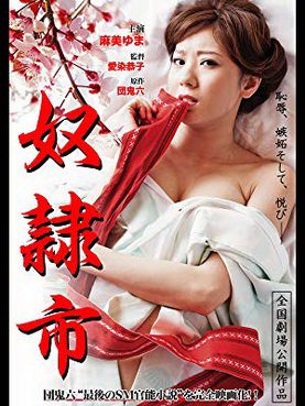 [MOVIES] 奴隷市 / Captive Market (2012) (WEBDL)