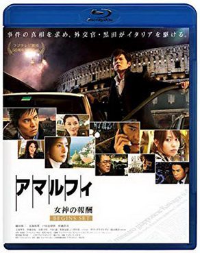 [MOVIES] アマルフィ 女神の報酬 / Amalfi: Rewards of the Goddess (2009) (BDRIP)