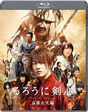 [MOVIES] るろうに剣心 京都大火編 / Rurouni Kenshin: Kyoto Inferno (2014) (BDRIP)
