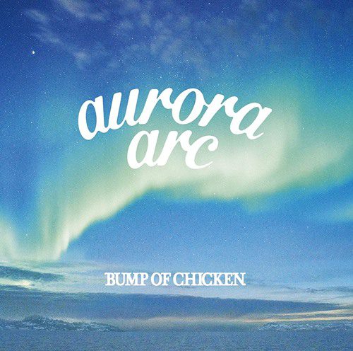 [Album] BUMP OF CHICKEN – aurora arc [MP3]