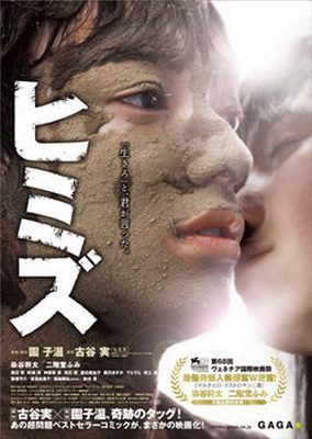 [MOVIES] ヒミズ / Himizu (2011) (BDRIP)