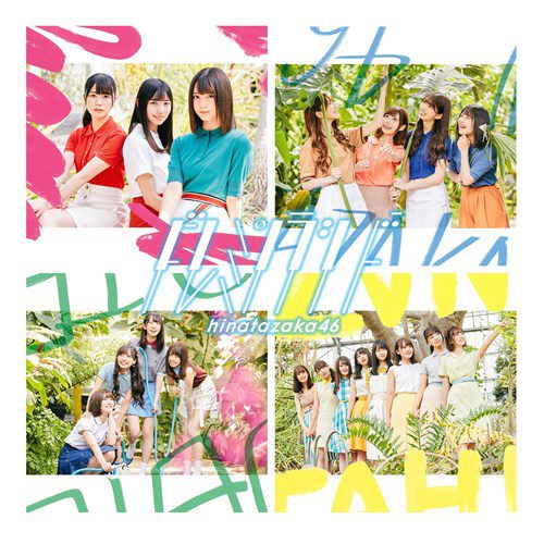 [Single] 日向坂46 – ドレミソラシド (2019.07.17/AAC/RAR)