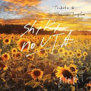 [Single] MINMI – Shiki No Uta (Tribute to Samurai Champloo) (2019.07.19/AAC/RAR)