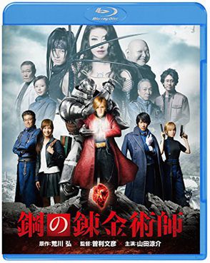 [MOVIES] 鋼の錬金術師 (2017) (BDMV)