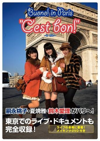 [MUSIC VIDEO] Buono! in Paris C’est bon! Photobook Making DVD (2012.05.25/MP4/RAR) (DVDISO)