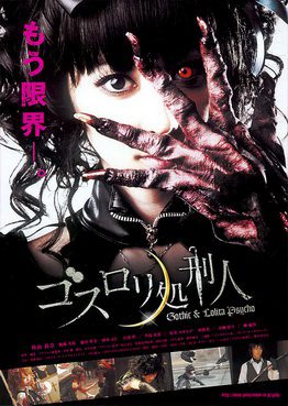 [MOVIES] ゴスロリ処刑人 / Gothic & Lolita Psycho (2010) (BDRIP)
