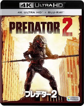 [MOVIES] プレデター2 / Predator 2 (1990)