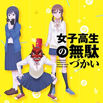 [Single] TVアニメ「 女子高生の無駄づかい 」OPテーマ「 輪! Moon! dass! cry! 」/EDテーマ「 青春のリバーブ 」 (2019.07.24/MP3/RAR)