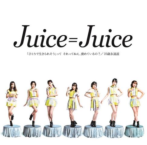 [MUSIC VIDEO] Juice=Juice ひとりで生きられそう」って それってねえ、褒めているの？/25歳永遠説 [Limited Edition SP DVD] (2019.06.05/MP4/RAR) (DVDISO)