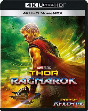 [MOVIES] マイティ・ソー バトルロイヤル / Thor: Tận thế Ragnarok (2017) (BDRIP)