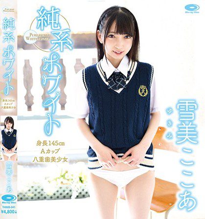 THNIB-041 純系ホワイト ～身長145�B Aカップ 八重歯美少女～ 雪美ここあ BD