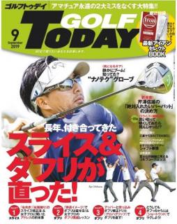 [雑誌] GOLF TODAY (ゴルフトゥデイ) 2019年09月号
