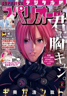 [雑誌] ビッグコミックスペリオール 2019年17号 [Big Comic Superior 2019-17]