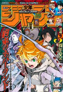 [雑誌] 週刊少年ジャンプ 2019年38号 [Weekly Shonen Jump 2019-38]