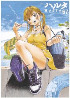[雑誌] ハルタ 2019年 Vol.67 [Haruta 2019 Vol.67]