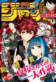 [雑誌] 週刊少年ジャンプ 2019年39号 [Weekly Shonen Jump 2019-39]