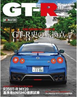 [雑誌] GT-R Magazine (GTRマガジン) 148