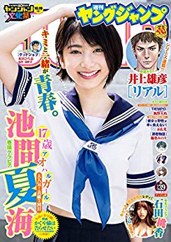 [雑誌] 週刊ヤングジャンプ 2019年39号 [Weekly Young Jump 2019-39]