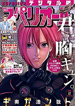[雑誌] ビッグコミックスペリオール 2019年17号