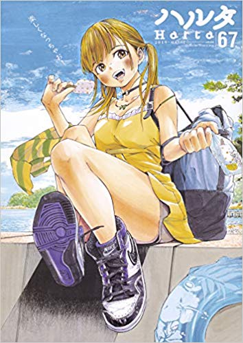 [雑誌] ハルタ Vol.67