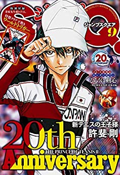 [雑誌] ジャンプSQ. 2019年09月号