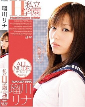 OAE-046 Rina Rukawa 瑠川リナ – Private H School 私立H学園