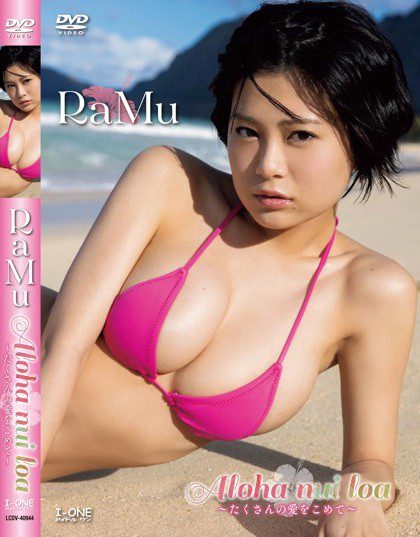 LCDV-40944 RaMu Aloha nui loa～たくさんの愛をこめて～