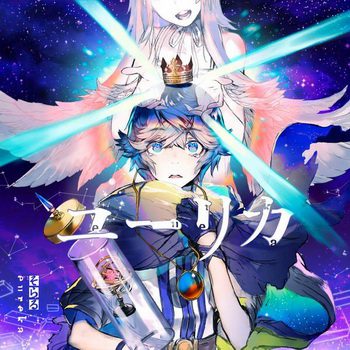 [Single] そらる – ユーリカ (2019.03.06/MP3+Flac/RAR)