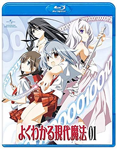 [ANIME] よくわかる現代魔法 全12話+第00話 (BDMV)