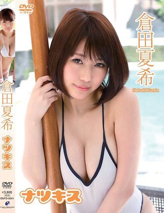 ENFD-5641 Natsuki Kurata 倉田夏希 – Natsukisu ナツキス