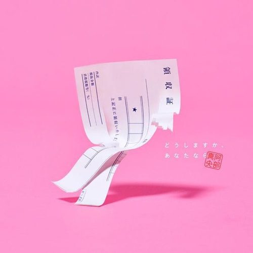 [Single] Mao Abe – Dou Shimasu ka, Anata nara [M4A]