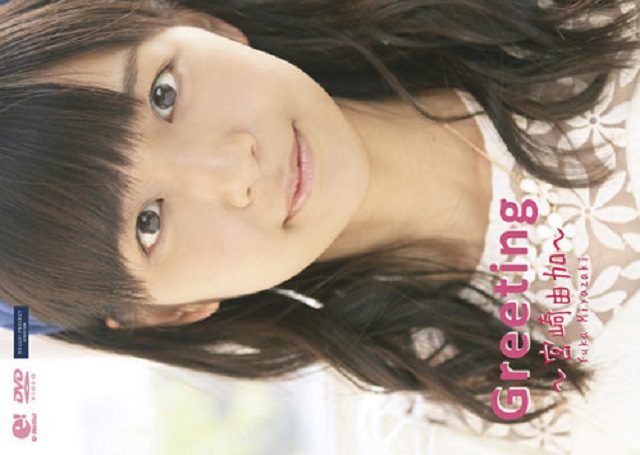 UFBW-2100 Miyazaki Yuka 宮崎由加 – Greeting