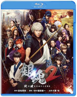 [MOVIES] 銀魂2 掟は破るためにこそある / Gintama 2 (2018) (BDRIP)