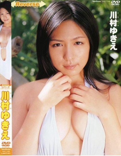 TSDV-11930 Yukie Kawamura 川村ゆきえ – Reverse