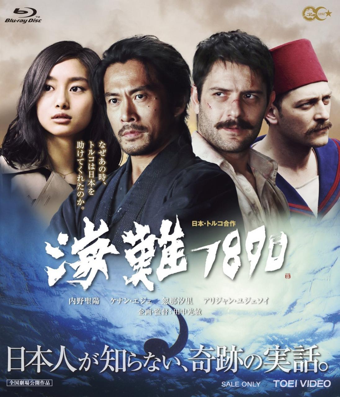 [MOVIES] 海難1890 / 125 Years Memory (2015) (BDRIP)