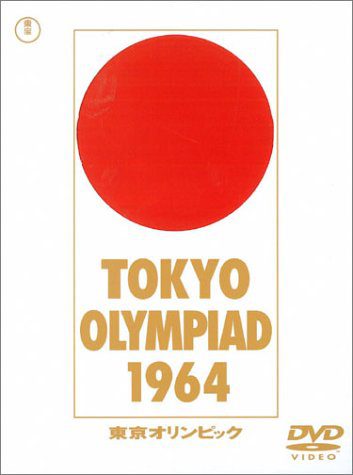 [MOVIES] 東京オリンピック (2004) (BDREMUX)