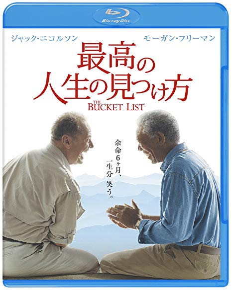 [MOVIES] 最高の人生の見つけ方 / THE BUCKET LIST (2007) (BDREMUX)