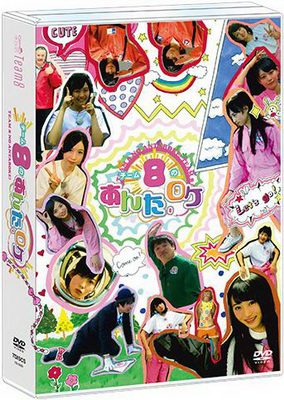 [TV-SHOW] チーム8のあんた、ロケ！DVD-BOX (2018.01.23) (DVDISO)
