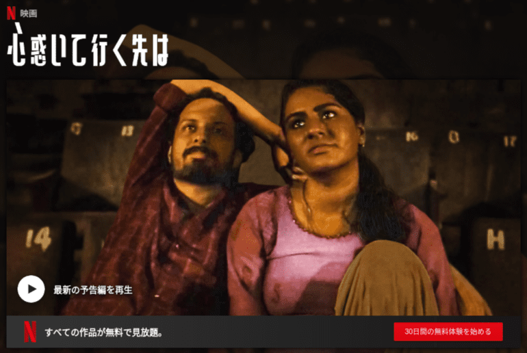 [MOVIES] 心惑いて行く先は (2019) (WEBRIP)
