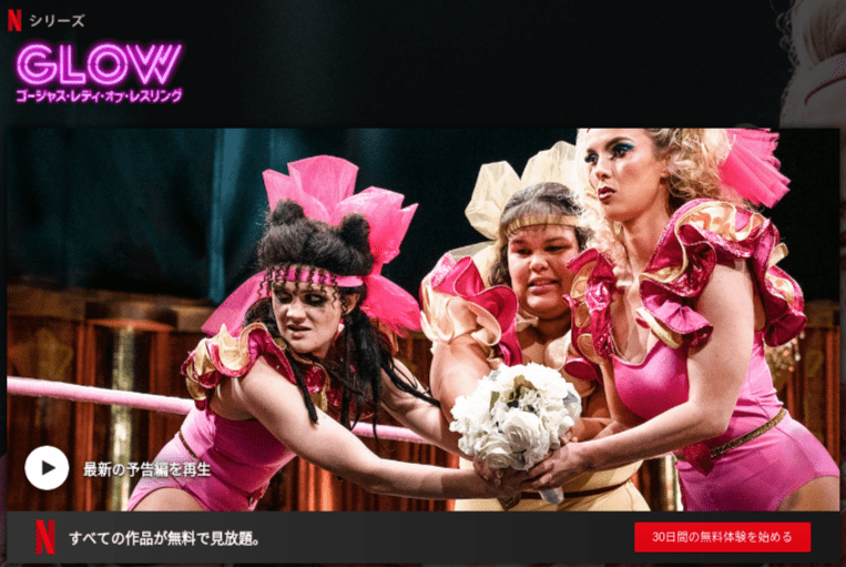 [ドラマ] GLOW: ゴージャス・レディ・オブ・レスリング 第3シーズン 全10話 (2019) (WEBRIP)