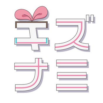 [Single] キズナアイ – キズナミ (cover) (2019.08.16/MP3+Flac/RAR)